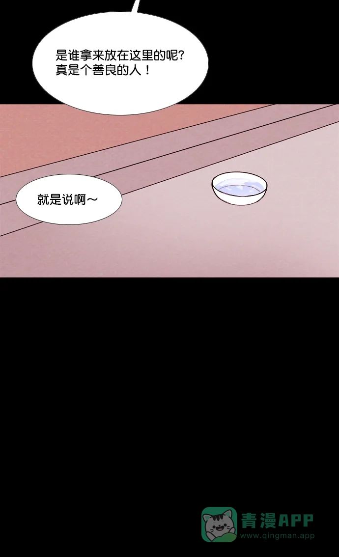 《代价贩卖机》[第143话] 诡异的跑腿男 （6） 第12页
