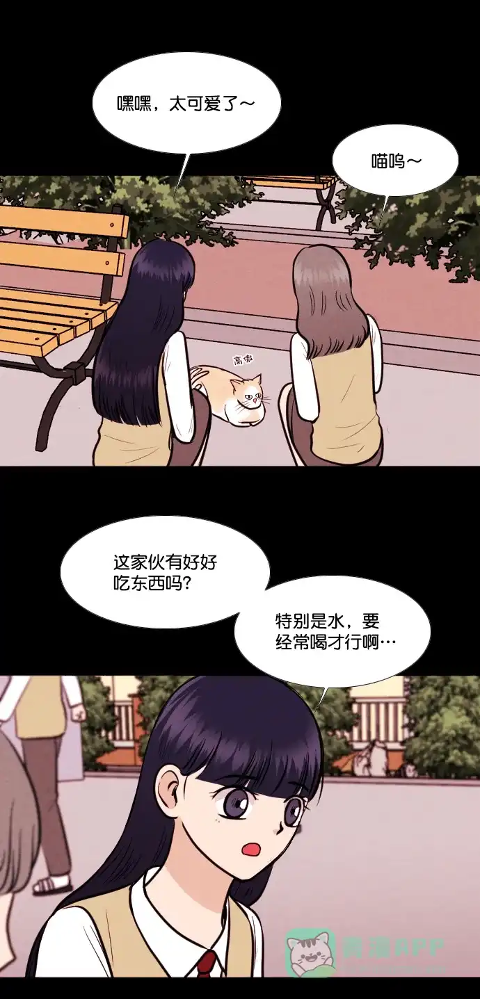 《代价贩卖机》[第143话] 诡异的跑腿男 （6） 第10页