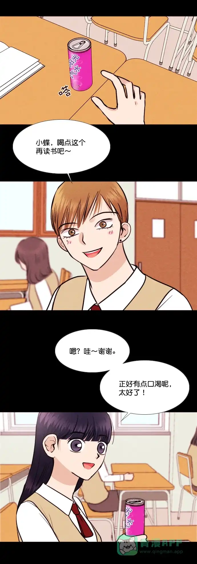 《代价贩卖机》[第143话] 诡异的跑腿男 （6） 第17页