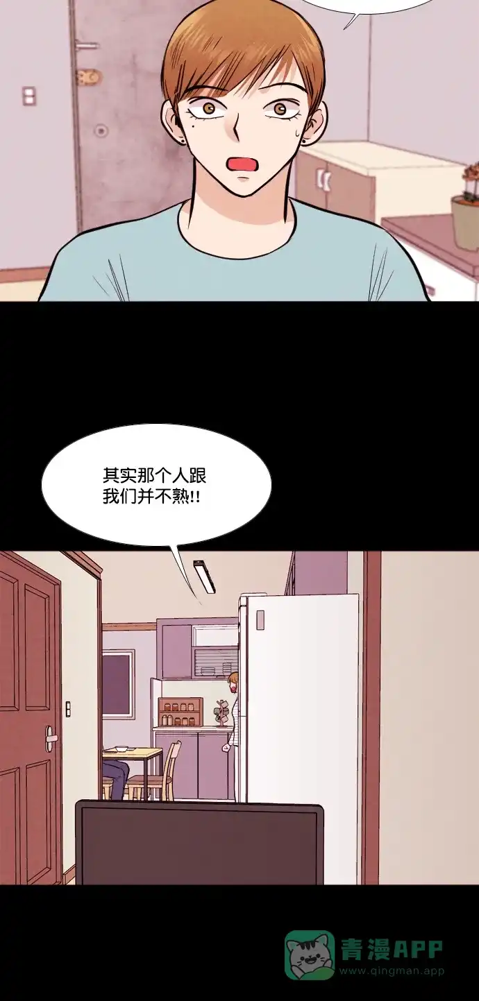 《代价贩卖机》[第143话] 诡异的跑腿男 （6） 第3页