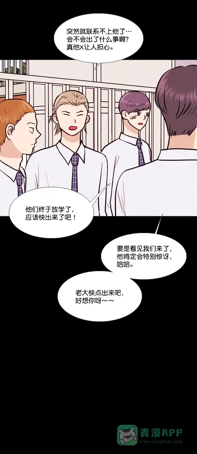 《代价贩卖机》[第143话] 诡异的跑腿男 （6） 第26页