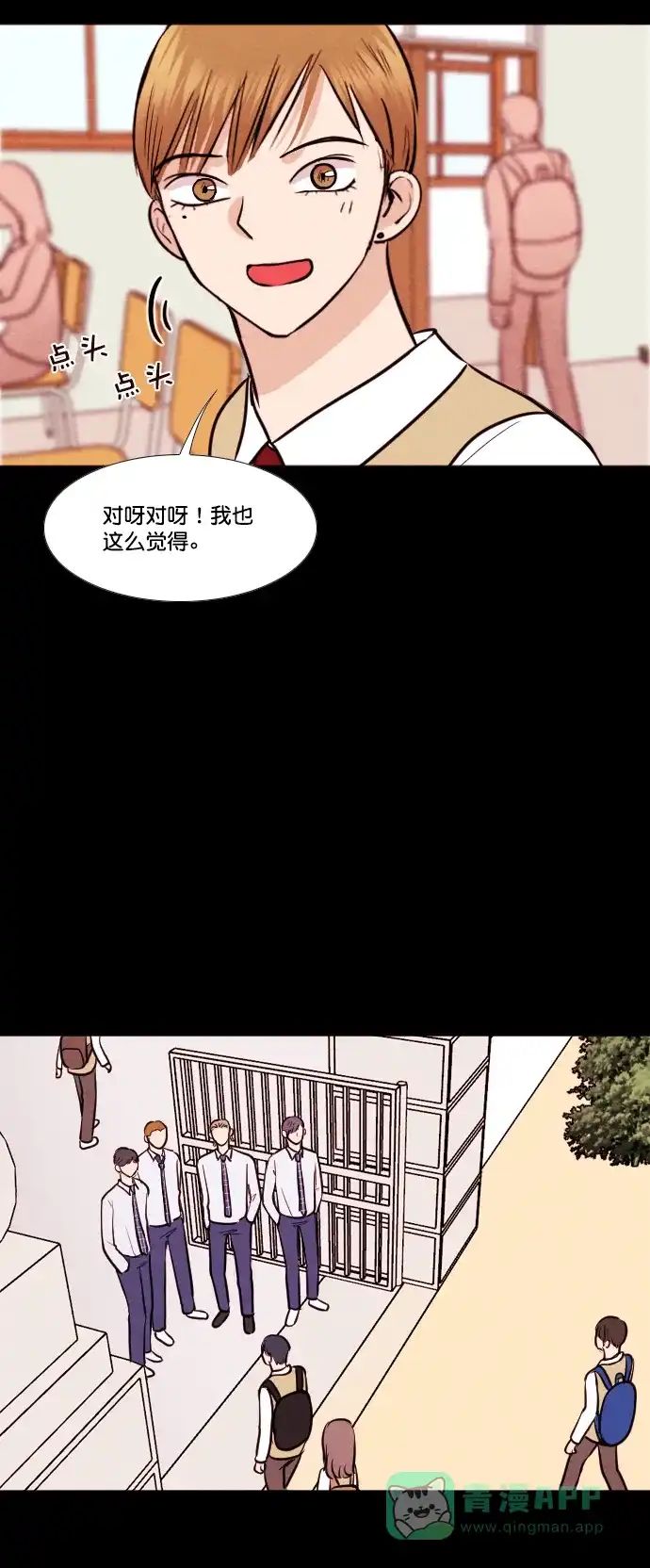 《代价贩卖机》[第143话] 诡异的跑腿男 （6） 第25页