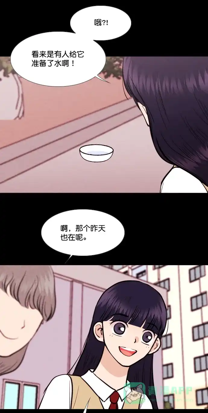 《代价贩卖机》[第143话] 诡异的跑腿男 （6） 第11页