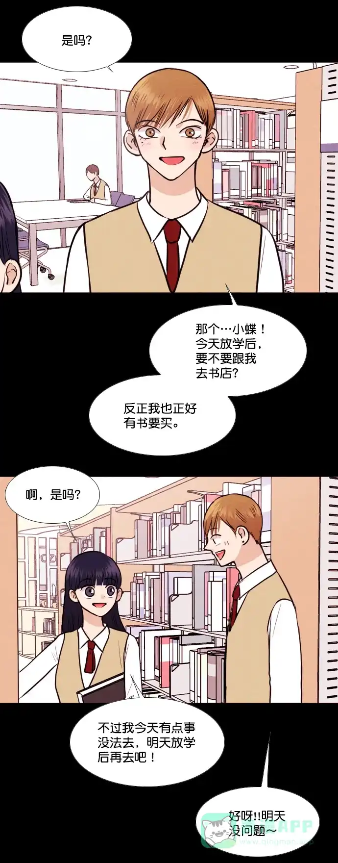《代价贩卖机》[第143话] 诡异的跑腿男 （6） 第21页