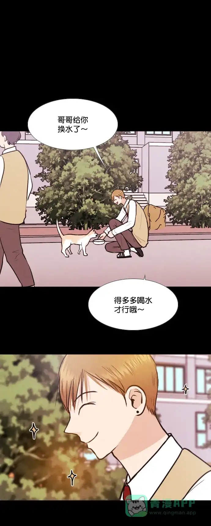 《代价贩卖机》[第143话] 诡异的跑腿男 （6） 第15页