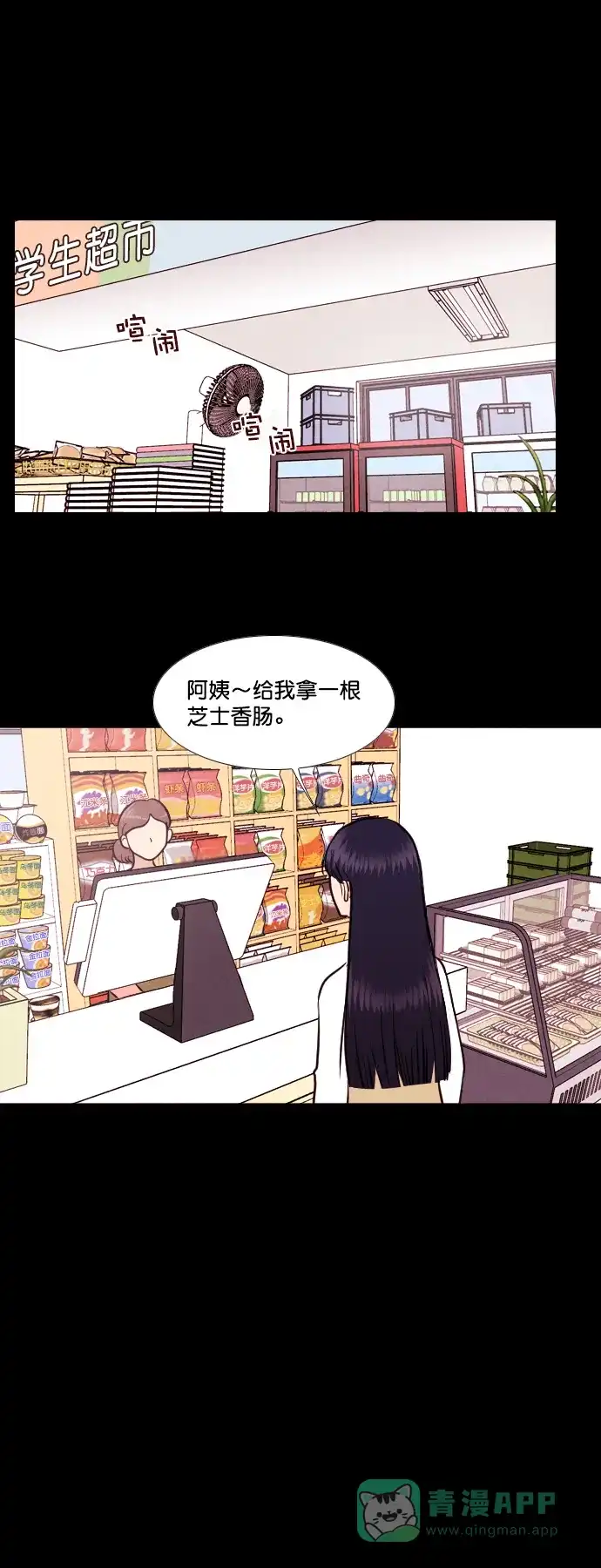 《代价贩卖机》[第143话] 诡异的跑腿男 （6） 第13页