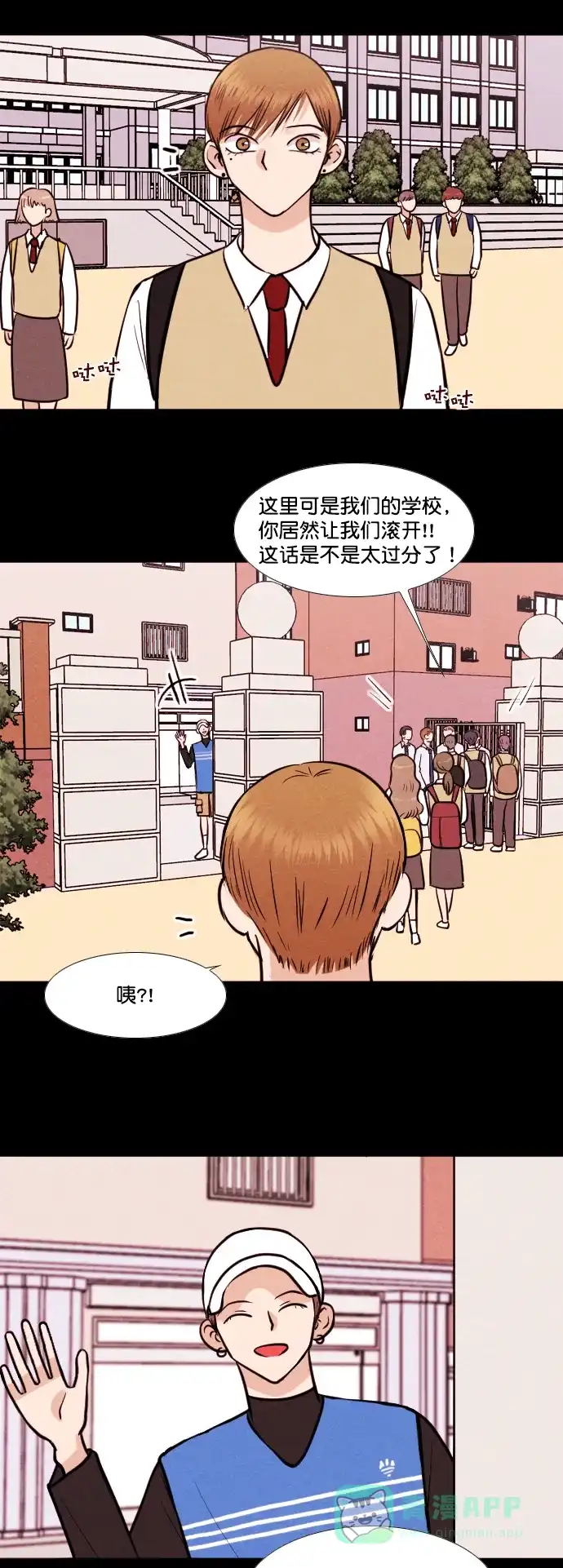 《代价贩卖机》[第144话] 诡异的跑腿男 （7） 第5页