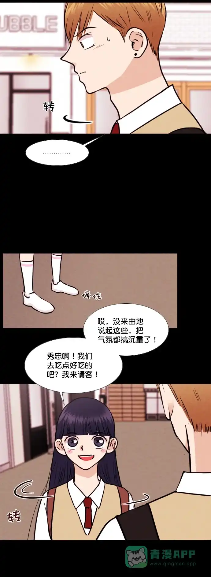 《代价贩卖机》[第144话] 诡异的跑腿男 （7） 第27页