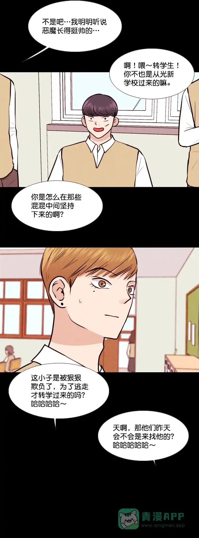 《代价贩卖机》[第144话] 诡异的跑腿男 （7） 第23页