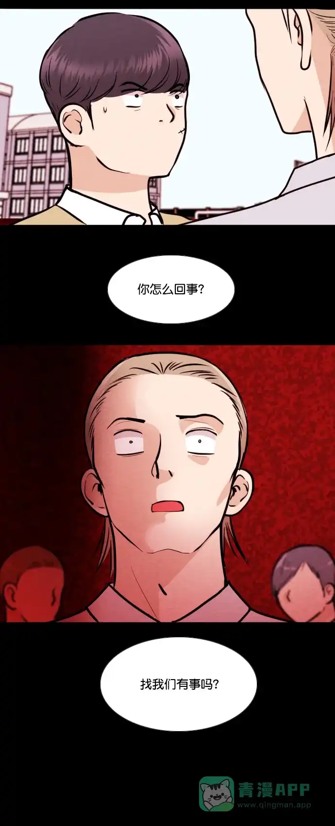《代价贩卖机》[第144话] 诡异的跑腿男 （7） 第7页