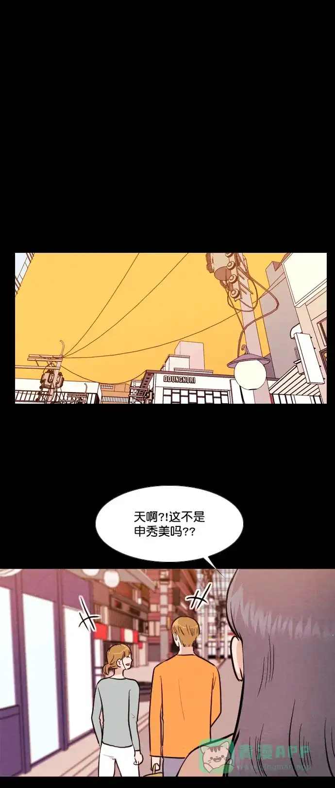 《代价贩卖机》[第144话] 诡异的跑腿男 （7） 第29页