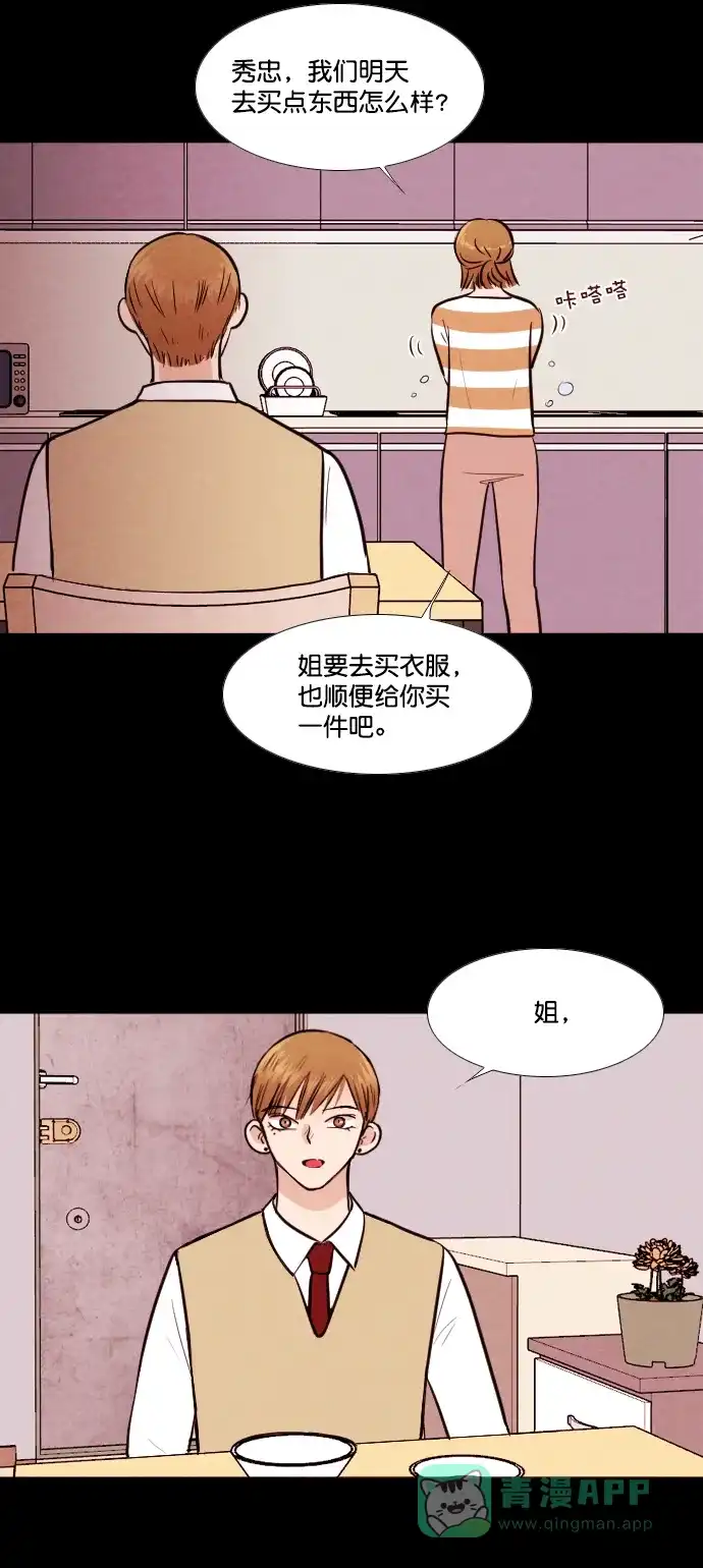 《代价贩卖机》[第144话] 诡异的跑腿男 （7） 第19页