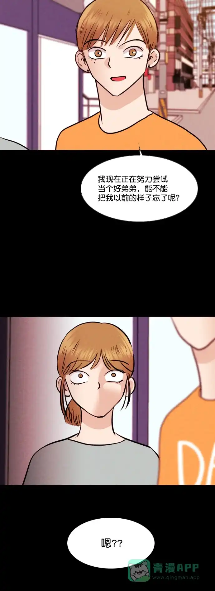 《代价贩卖机》[第144话] 诡异的跑腿男 （7） 第31页