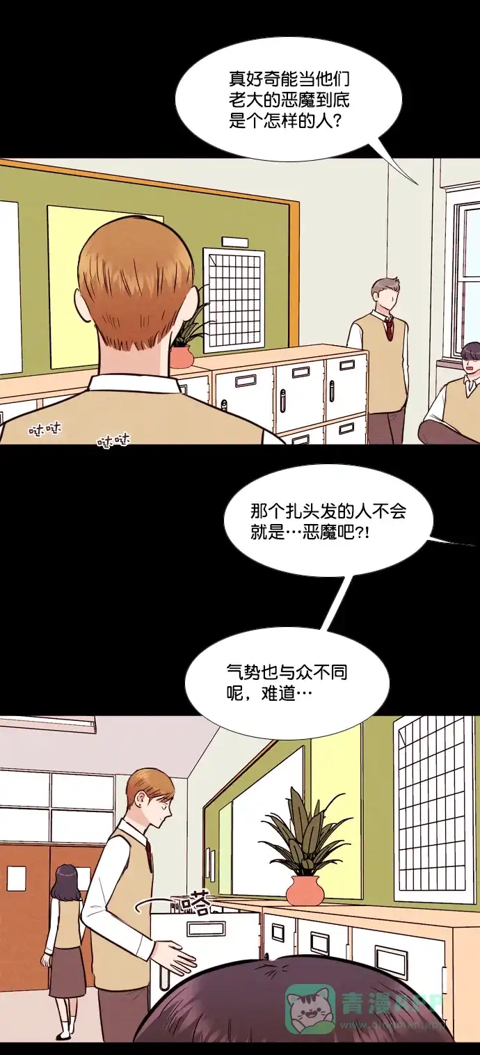 《代价贩卖机》[第144话] 诡异的跑腿男 （7） 第22页