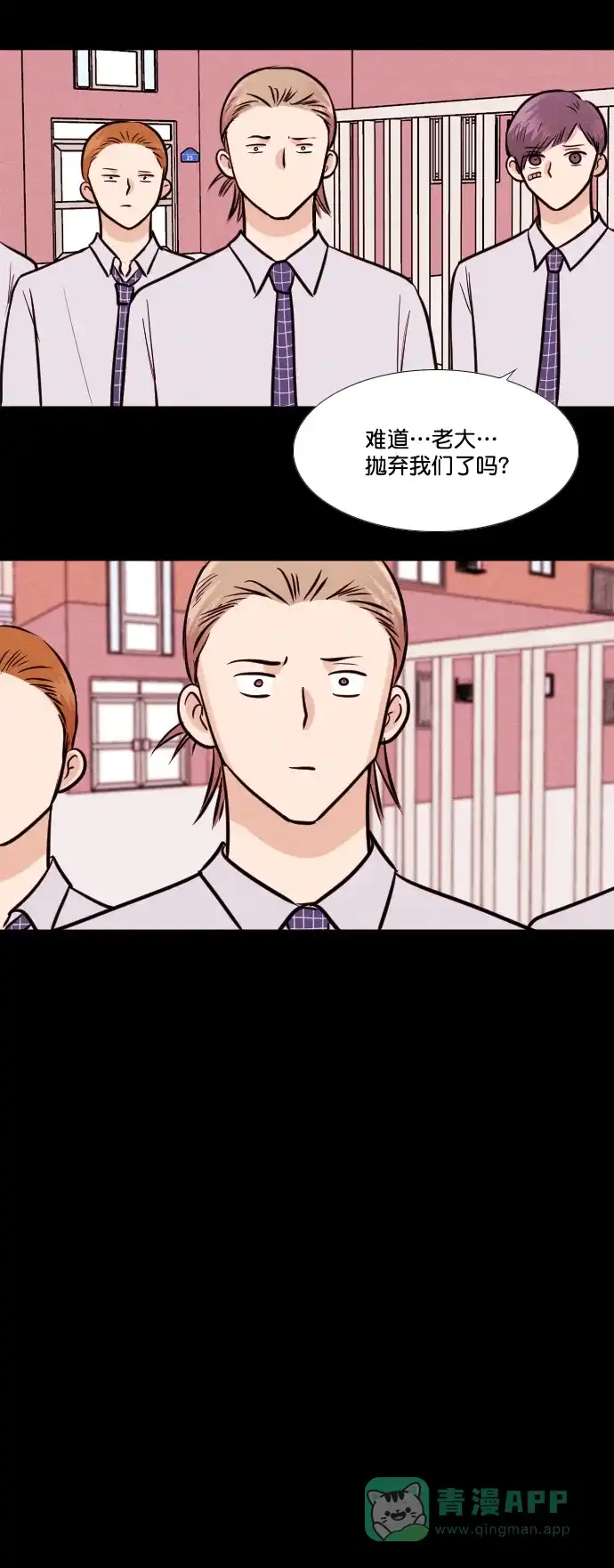 《代价贩卖机》[第144话] 诡异的跑腿男 （7） 第10页