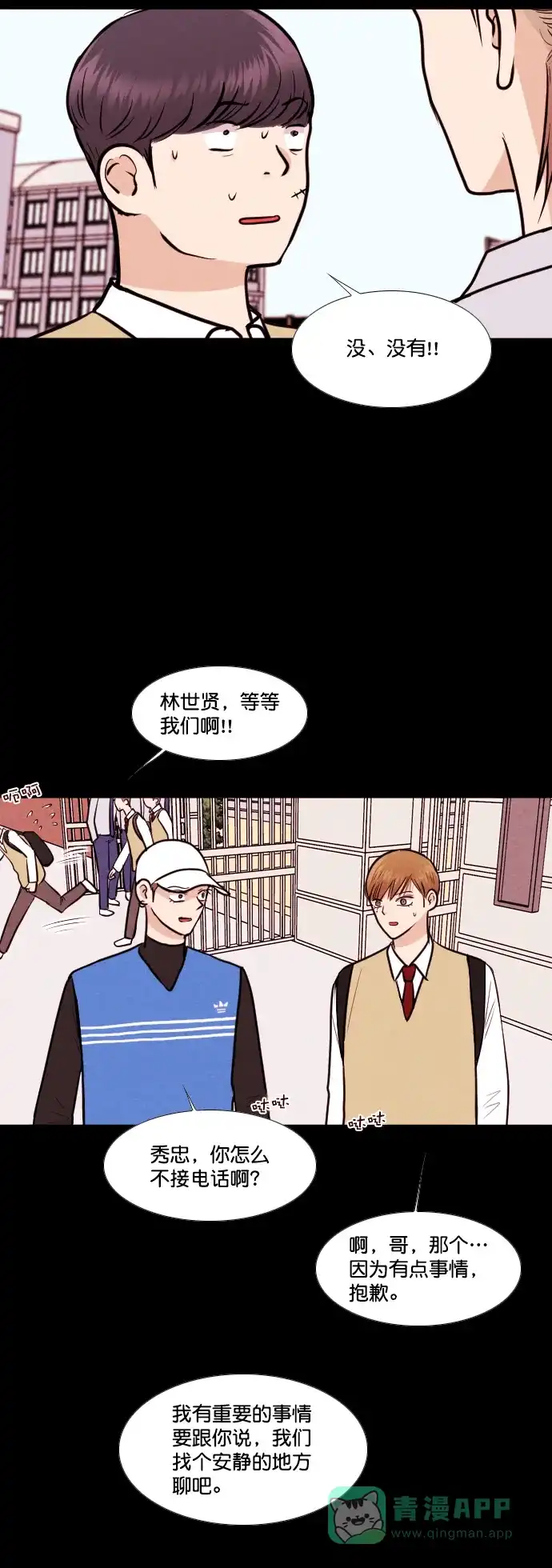 《代价贩卖机》[第144话] 诡异的跑腿男 （7） 第8页