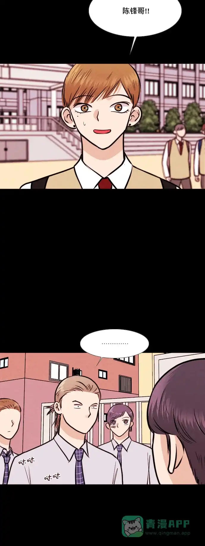 《代价贩卖机》[第144话] 诡异的跑腿男 （7） 第6页