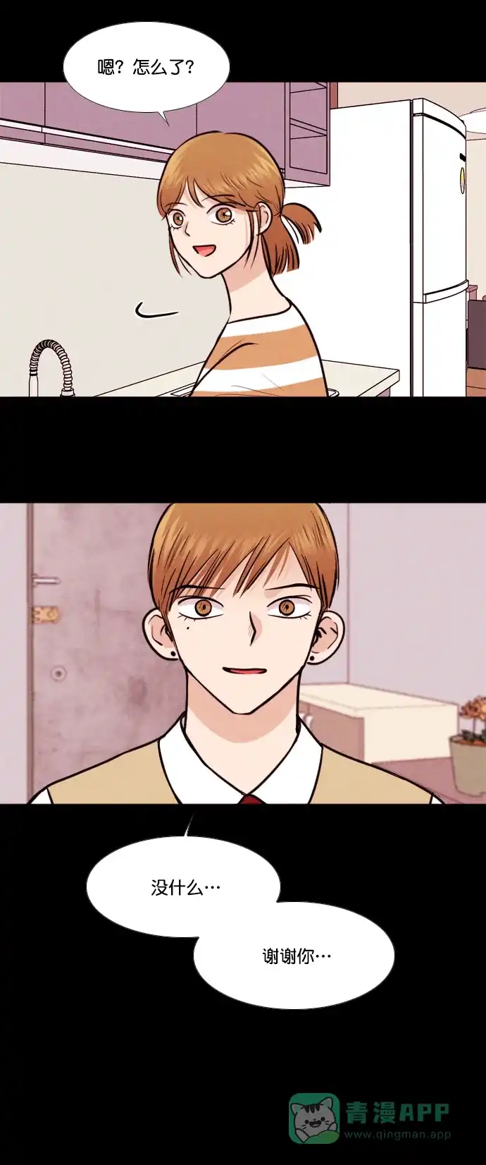 《代价贩卖机》[第144话] 诡异的跑腿男 （7） 第20页