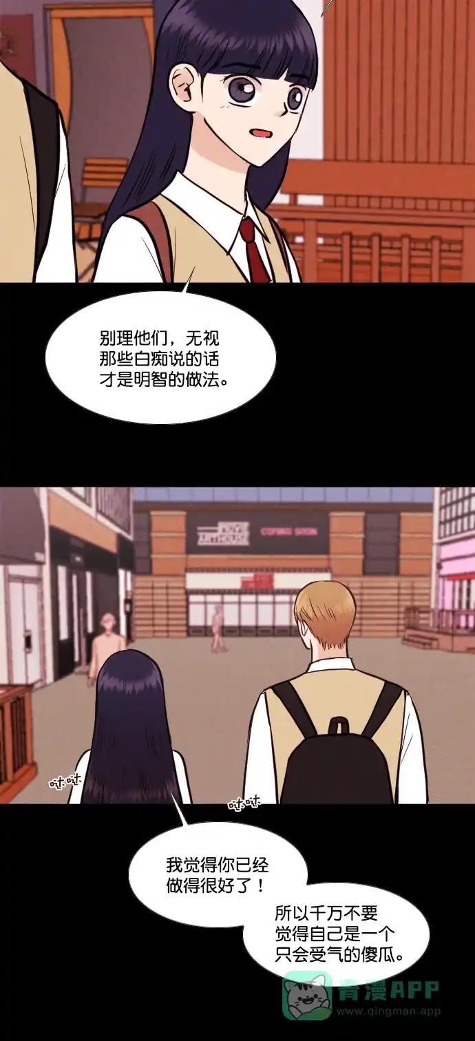 《代价贩卖机》[第144话] 诡异的跑腿男 （7） 第25页