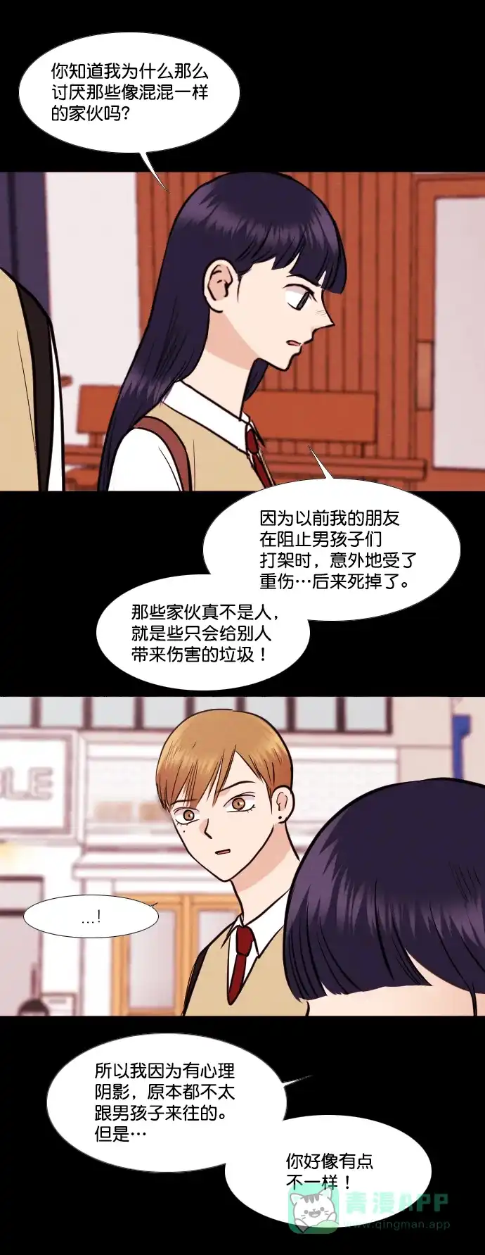 《代价贩卖机》[第144话] 诡异的跑腿男 （7） 第26页