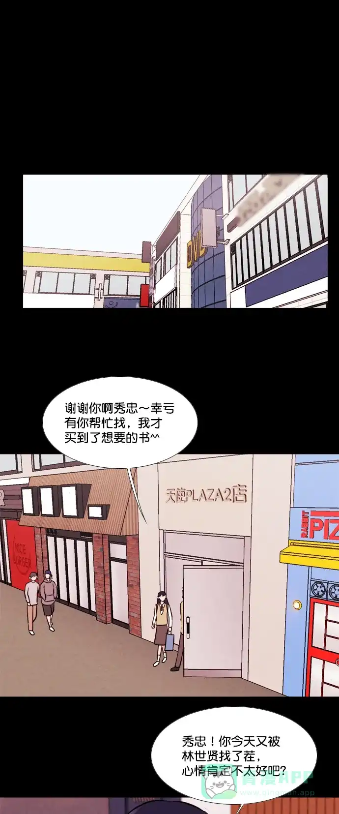 《代价贩卖机》[第144话] 诡异的跑腿男 （7） 第24页