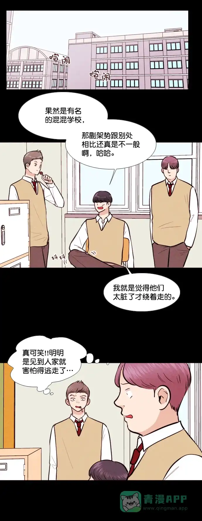 《代价贩卖机》[第144话] 诡异的跑腿男 （7） 第21页