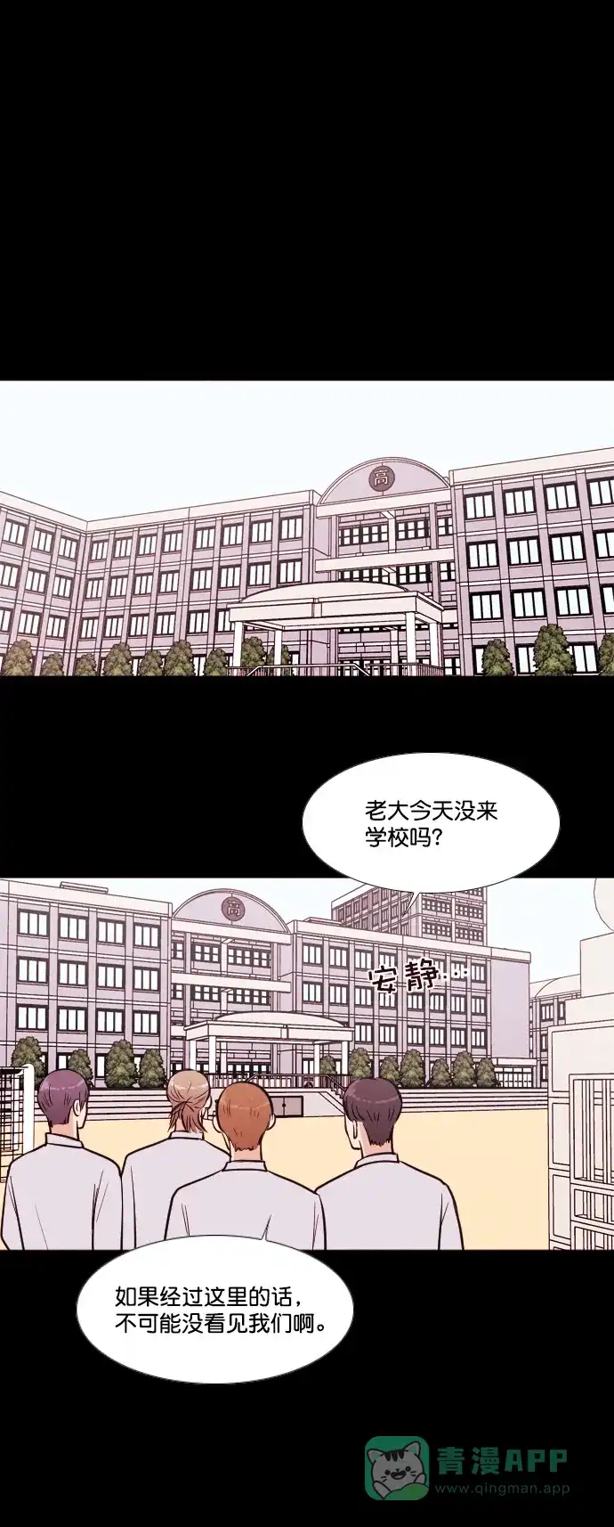 《代价贩卖机》[第144话] 诡异的跑腿男 （7） 第9页