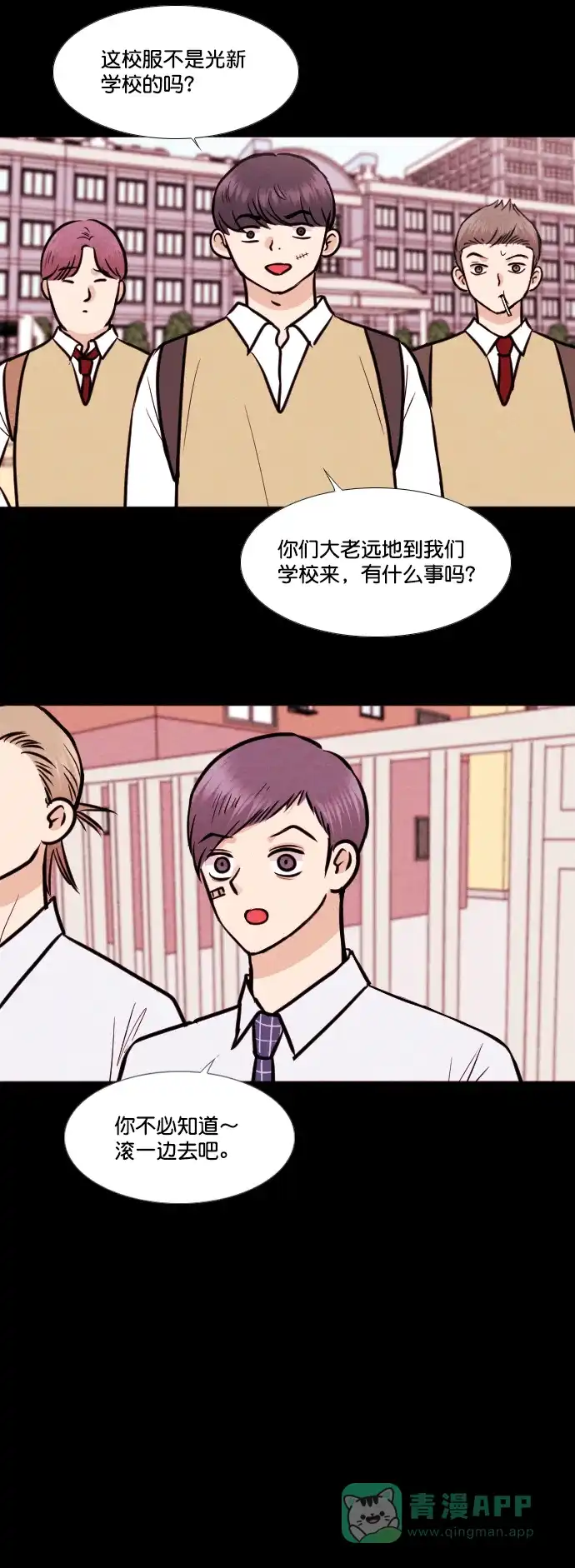 《代价贩卖机》[第144话] 诡异的跑腿男 （7） 第4页