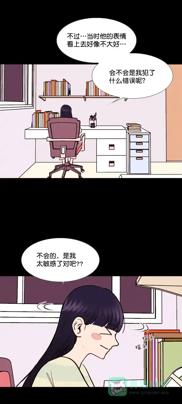 《代价贩卖机》[第145话] 诡异的跑腿男 （8） 第3页