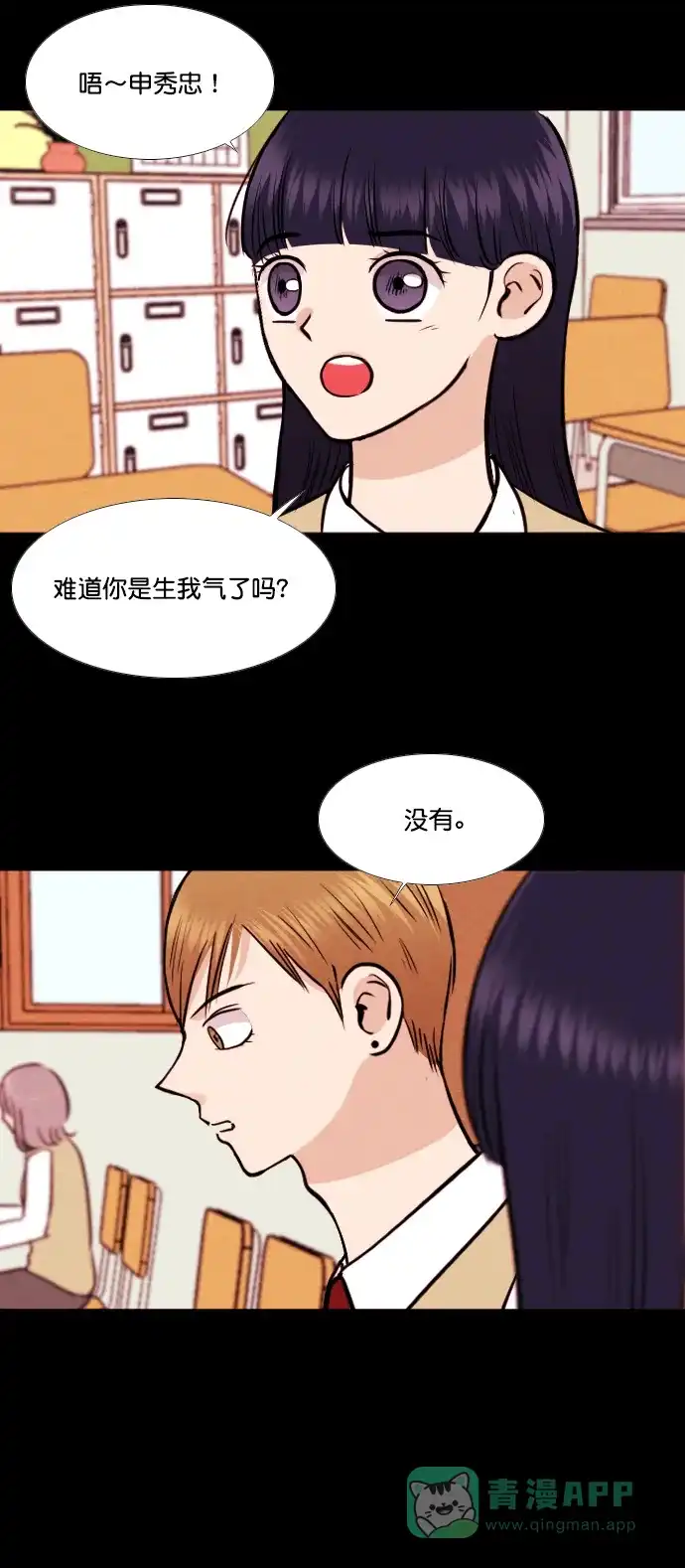《代价贩卖机》[第145话] 诡异的跑腿男 （8） 第16页