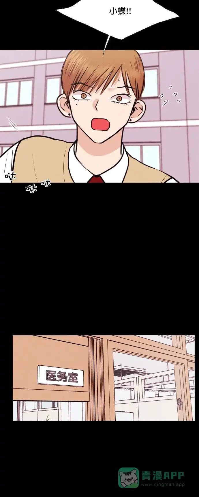 《代价贩卖机》[第145话] 诡异的跑腿男 （8） 第22页