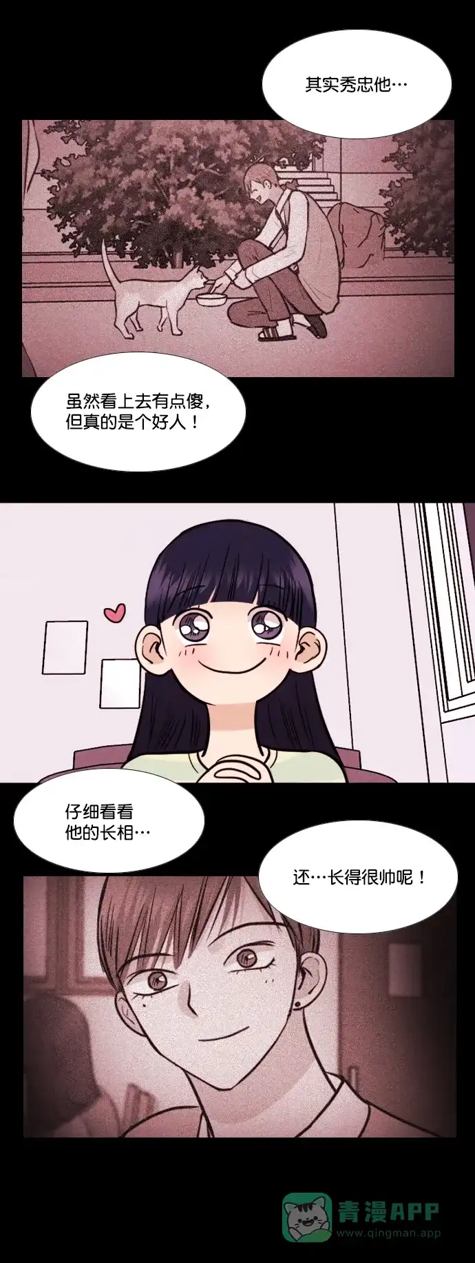 《代价贩卖机》[第145话] 诡异的跑腿男 （8） 第4页