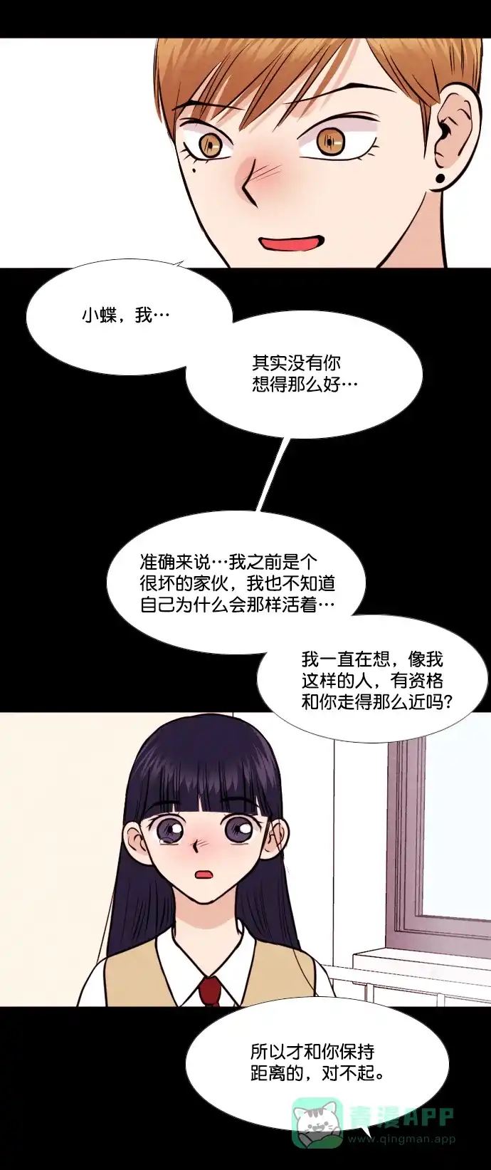 《代价贩卖机》[第145话] 诡异的跑腿男 （8） 第27页