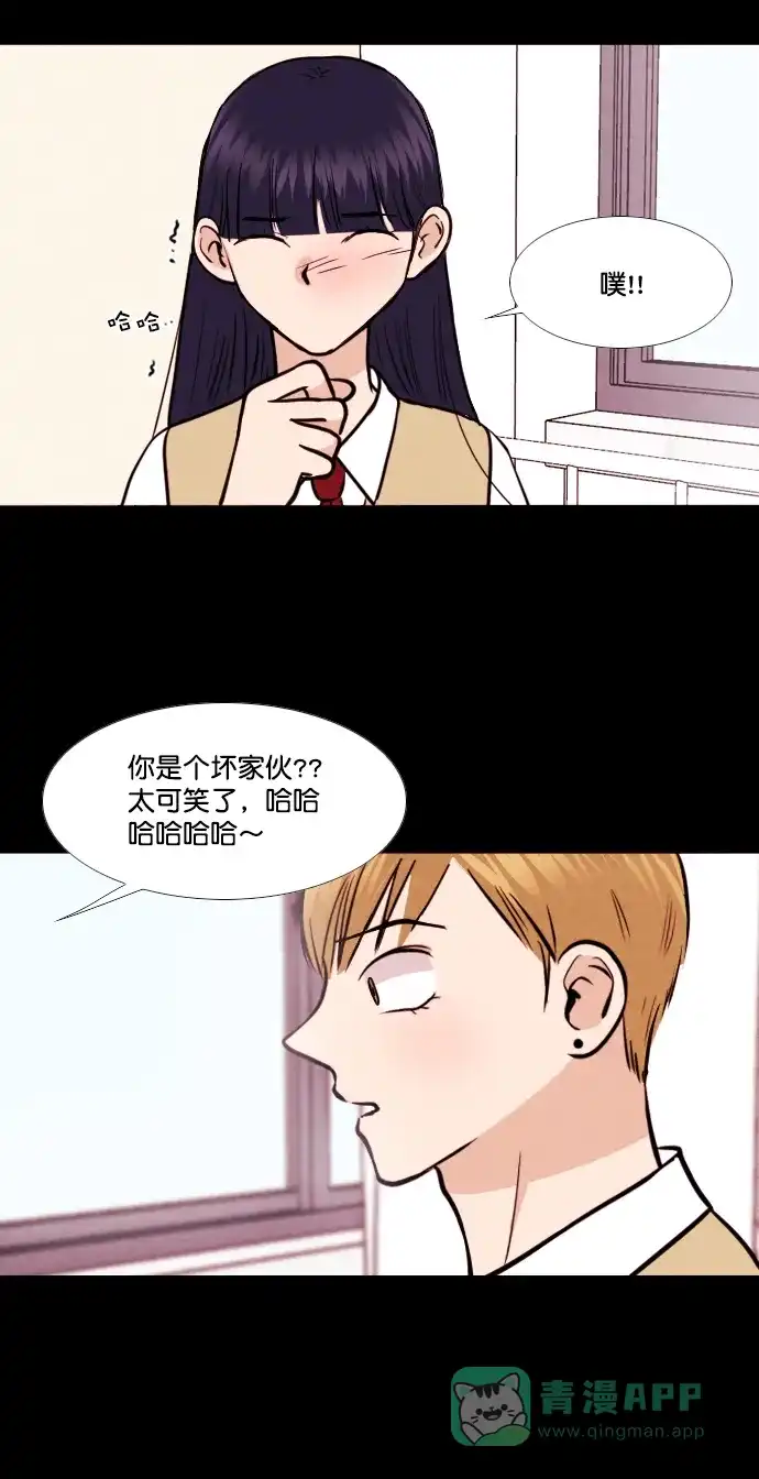 《代价贩卖机》[第145话] 诡异的跑腿男 （8） 第28页