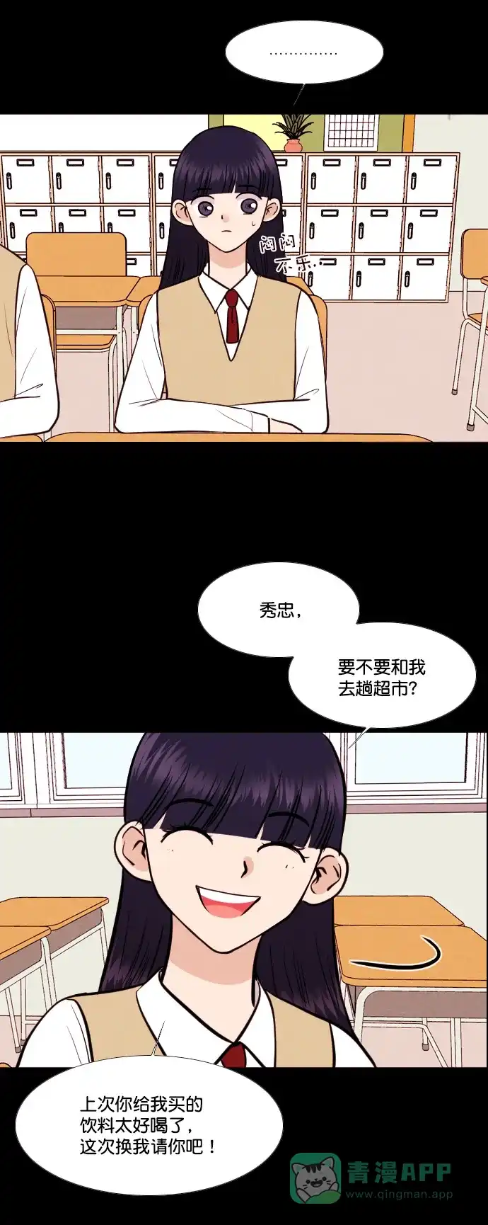 《代价贩卖机》[第145话] 诡异的跑腿男 （8） 第17页
