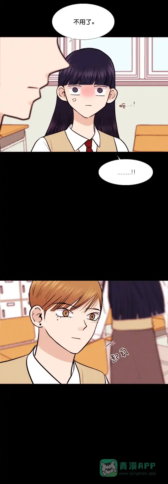 《代价贩卖机》[第145话] 诡异的跑腿男 （8） 第18页
