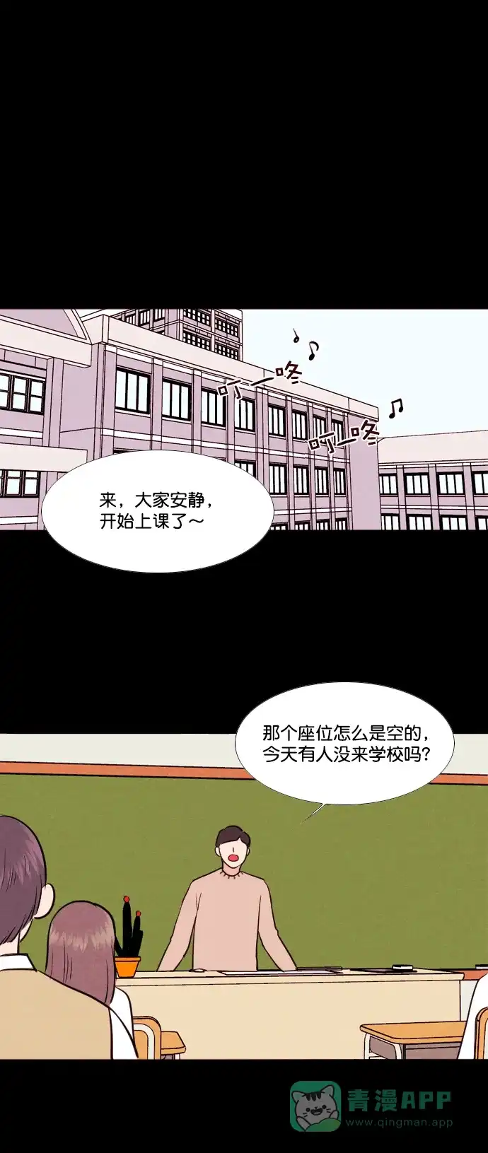 《代价贩卖机》[第145话] 诡异的跑腿男 （8） 第19页