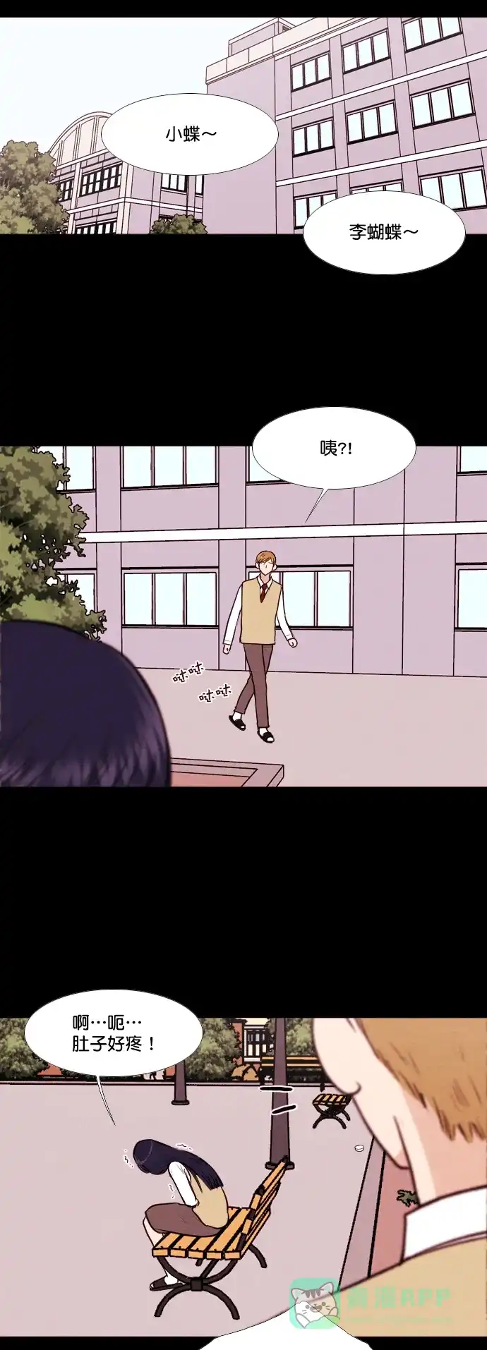 《代价贩卖机》[第145话] 诡异的跑腿男 （8） 第21页