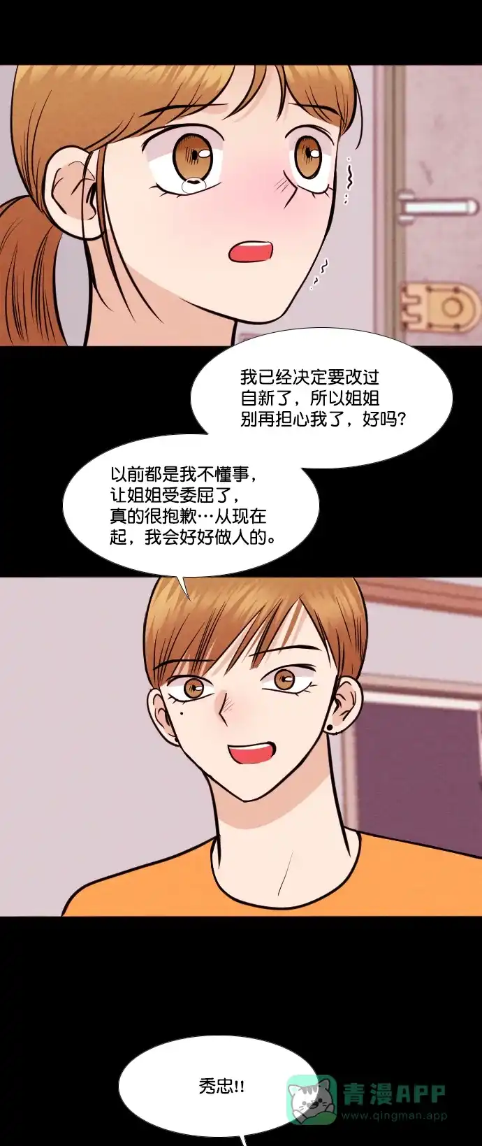 《代价贩卖机》[第145话] 诡异的跑腿男 （8） 第7页