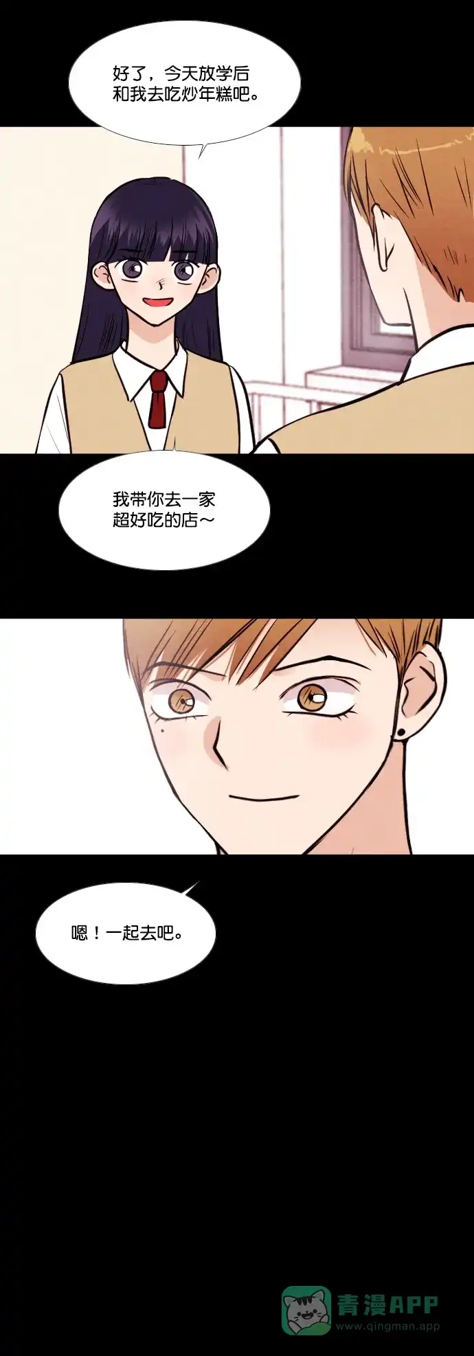 《代价贩卖机》[第145话] 诡异的跑腿男 （8） 第30页