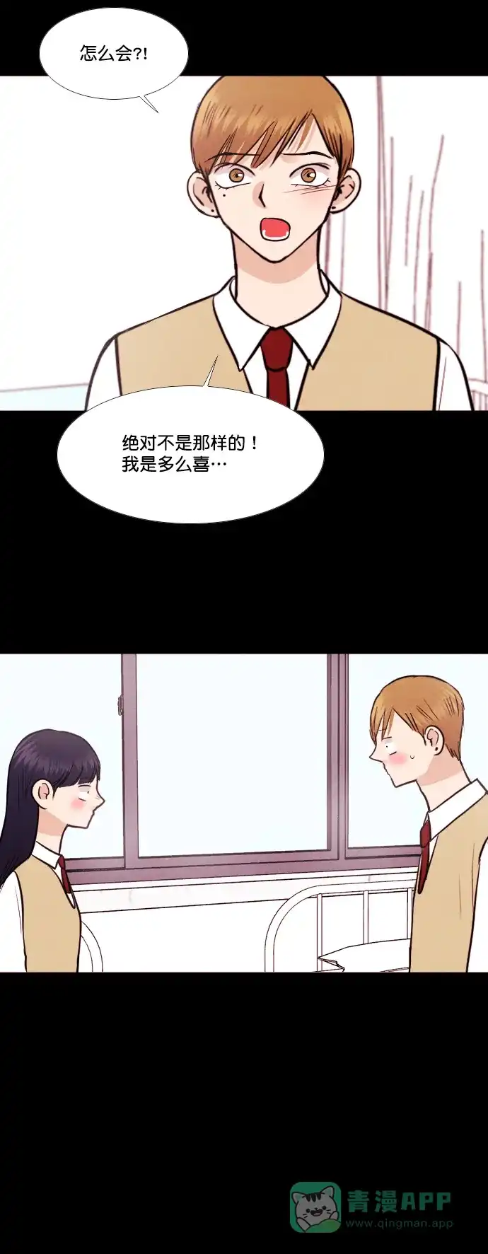 《代价贩卖机》[第145话] 诡异的跑腿男 （8） 第26页
