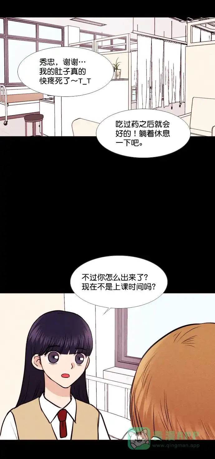 《代价贩卖机》[第145话] 诡异的跑腿男 （8） 第23页