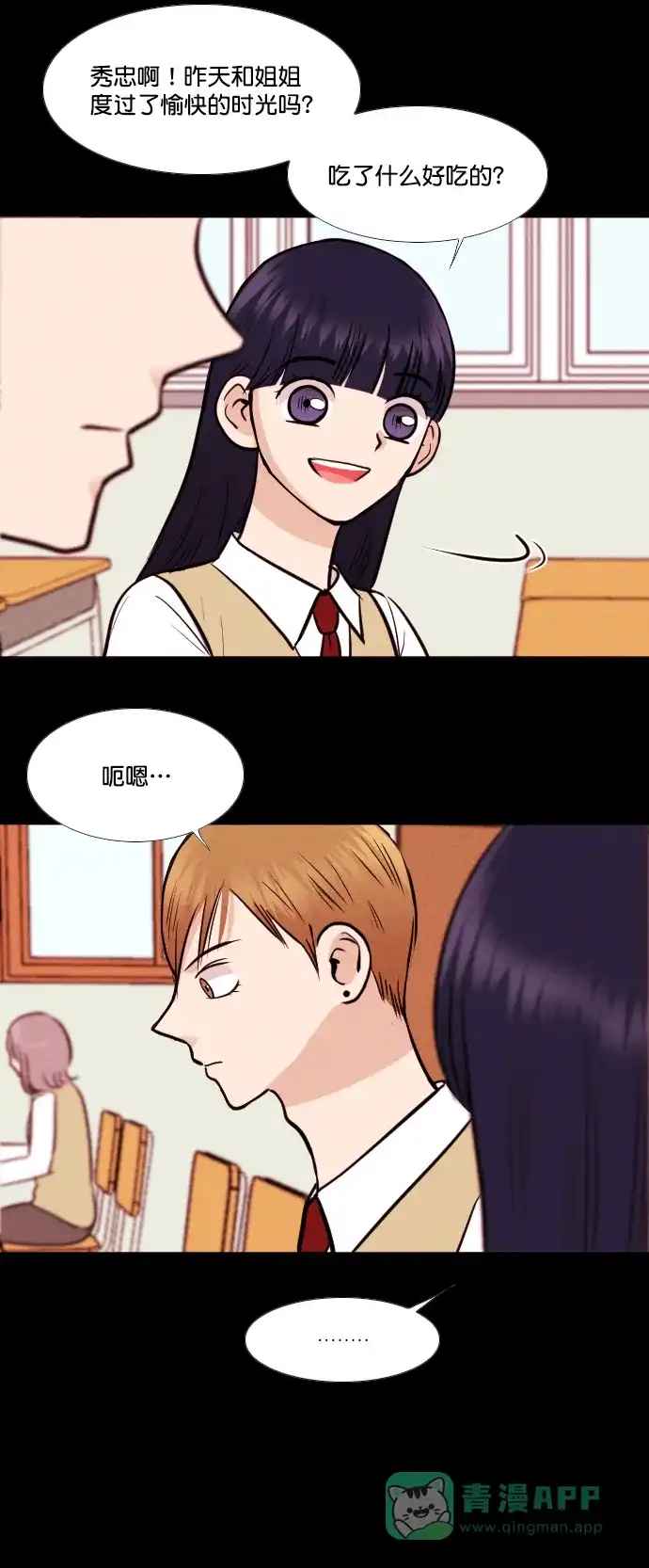 《代价贩卖机》[第145话] 诡异的跑腿男 （8） 第15页