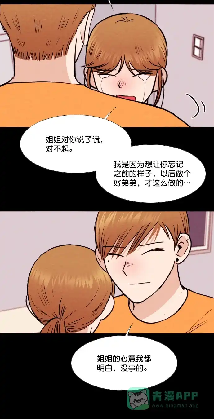 《代价贩卖机》[第145话] 诡异的跑腿男 （8） 第8页