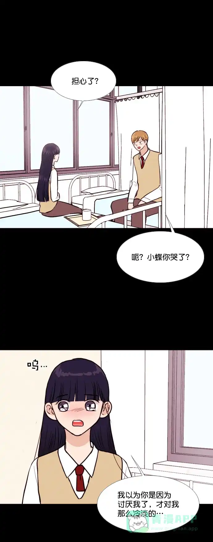 《代价贩卖机》[第145话] 诡异的跑腿男 （8） 第25页