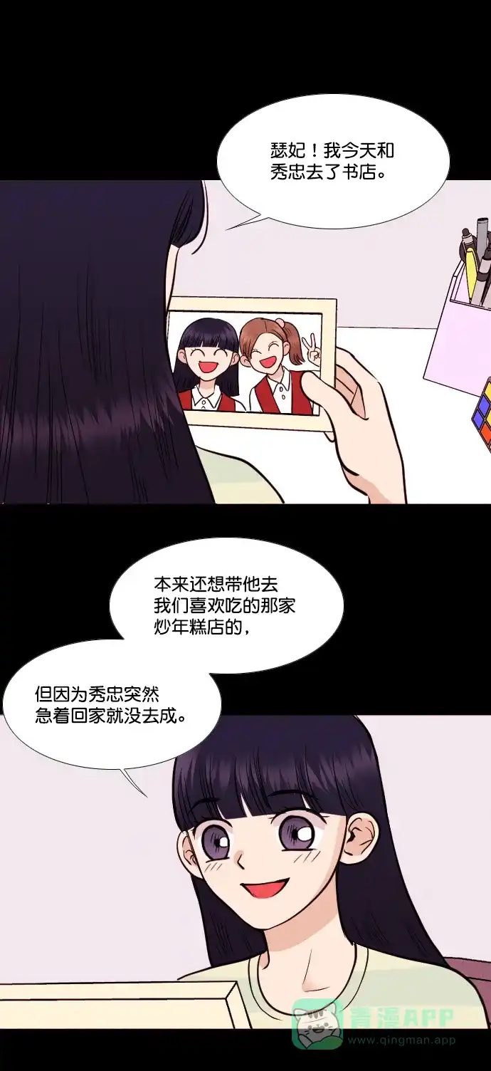 《代价贩卖机》[第145话] 诡异的跑腿男 （8） 第2页