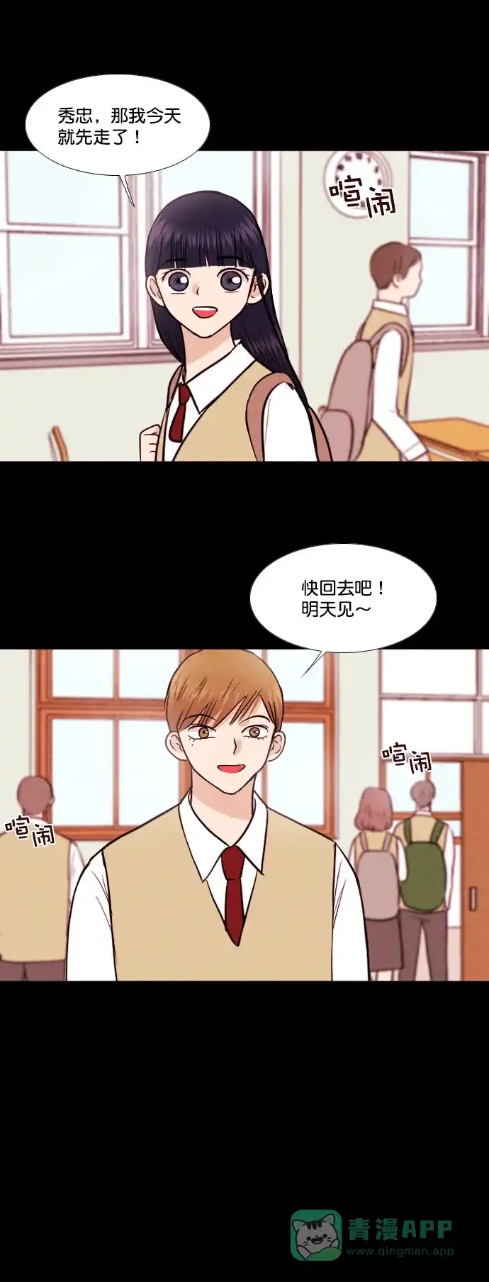 《代价贩卖机》[第146话] 诡异的跑腿男 （9） 第20页