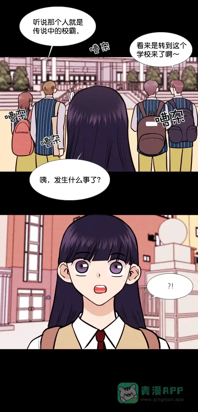 《代价贩卖机》[第146话] 诡异的跑腿男 （9） 第26页