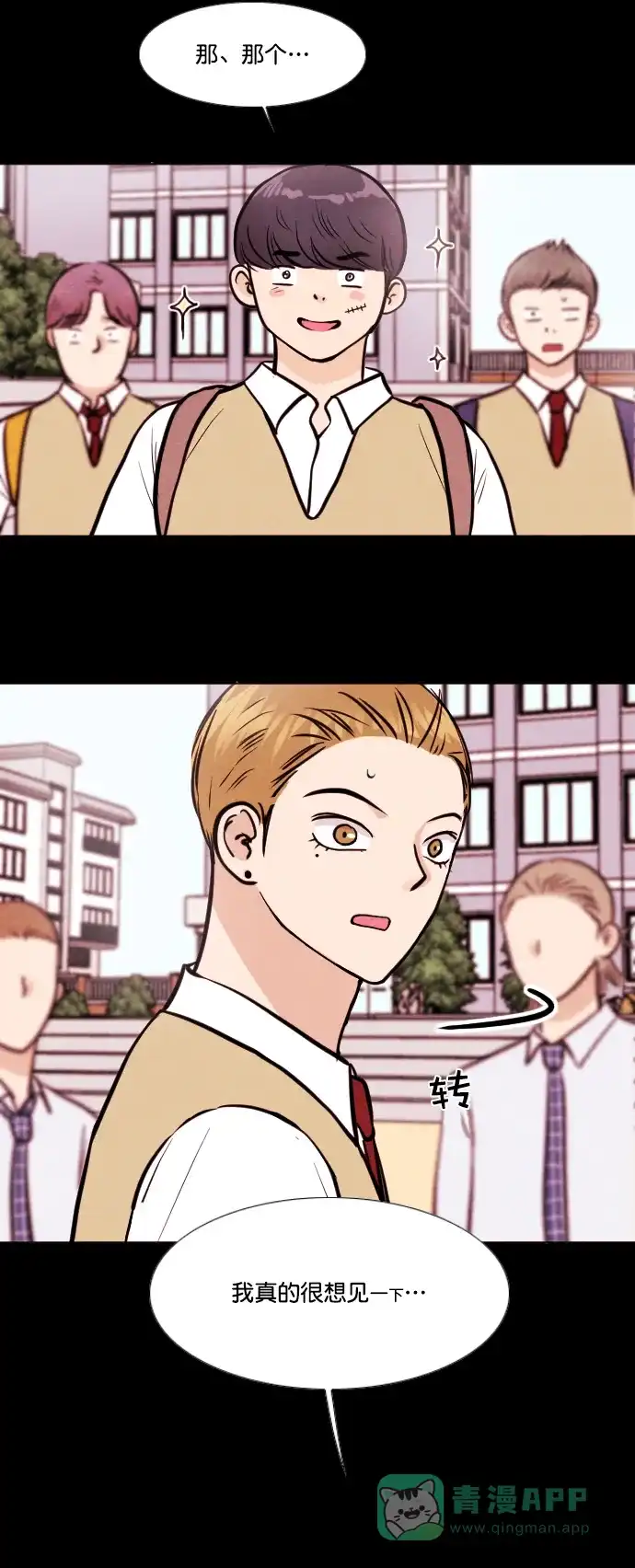 《代价贩卖机》[第146话] 诡异的跑腿男 （9） 第29页