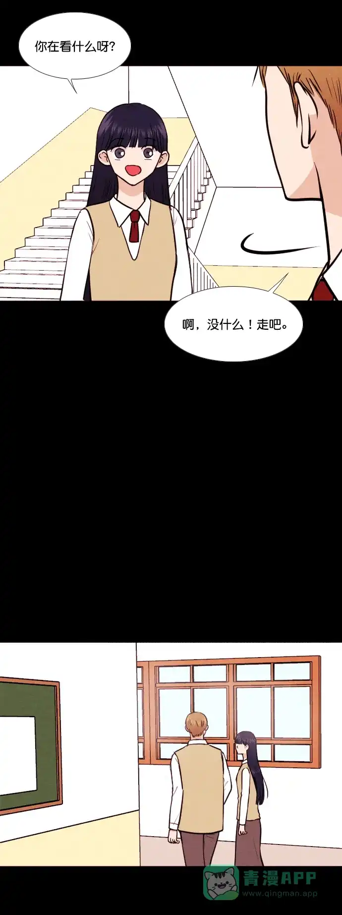 《代价贩卖机》[第146话] 诡异的跑腿男 （9） 第3页